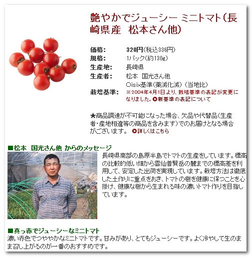 茨城県産野菜の放射能数値はどうなの？【食べても大丈夫？】